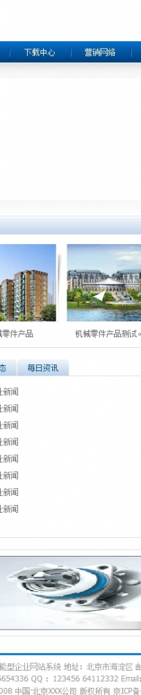 400个ASP+ACCESS精品企业网站源码\50个精品企业网站源码（四）\0351