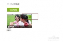 爱奇艺视频播放记录怎么删除