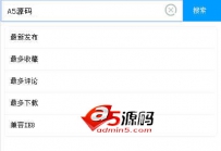 jQuery手机端搜索框样式代码shoujisousuokuang.zip