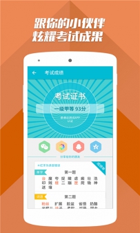 有没有练普通话的软件？六款练普通话的软件下载推荐