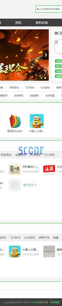 软件库网站源码+附手机版软件库源码.zip\11426\源码\171cms