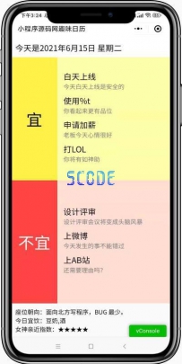 趣味日历小程序源码小程序源码网趣味日历.zip\小程序源码网趣味日历\小程序源码网趣味日历