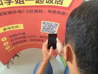 360好搜挺进大学校园 ５亿“饭补”惠及百万新生