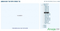 百度浏览器无法加载插件怎么办？