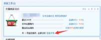 申请淘抢购符合这些硬性指标通过率100%！