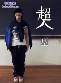江湖上各类校服穿法大集合（27张）