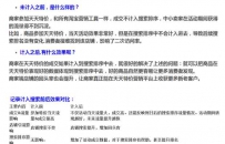 天天特价必过办法！