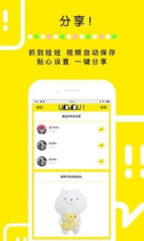 手机夹娃娃软件哪个好？6款手机夹娃娃推荐