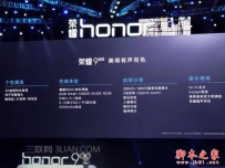 OPPO R9S和荣耀9哪个好？区别对比详细评测
