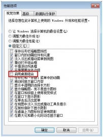 爱奇艺播放器win7下面有锯齿怎么办？