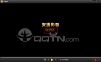 安捷影音播放器怎么用