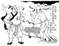 古代科幻：宋定伯捉鬼