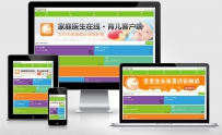 家庭医生在线html5响应式触屏版手机wap健康网站模板200多套手机wap站点html模版(自适应浏...