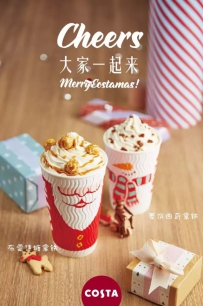 COSTA咖啡品牌2015圣诞新品美食咖啡系列搭配推荐