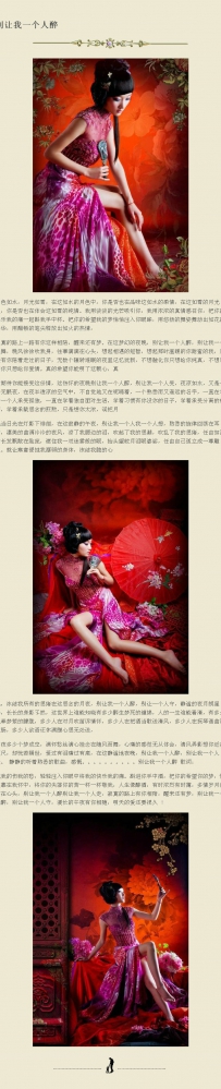 【情感美文】别让我一个人醉