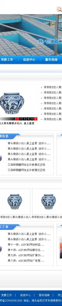 律师事务所aspcms模板整站程序 汇金业务网站模版.zip