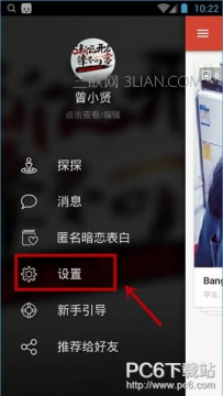 探探怎么注销手机号码