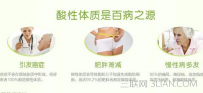 酸性体质有什么危害