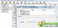 淘宝助理数据包上传教程