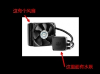 水冷风扇2个接线怎么插