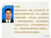 高考志愿填报技巧讲座 高考志愿填报知识讲座――志愿填报技巧 ...