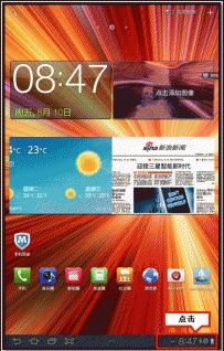三星P6800如何格式化存储卡