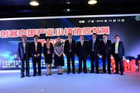 “创客中国”平台将为创新型中小企业提供千亿元信贷资金