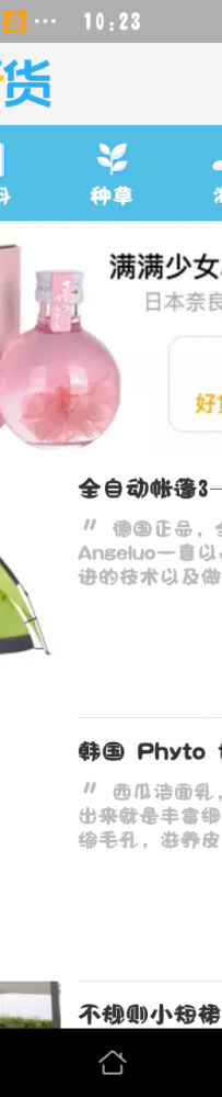 如何让宝贝出现在手淘主页