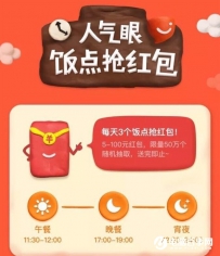 支付宝饭点红包在哪？