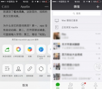 微信怎么把文章置顶到聊天界面 微信文章置顶到聊天界面教程 ...