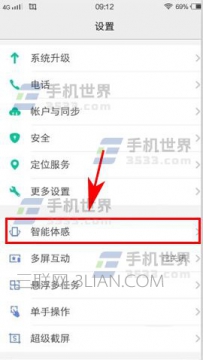 vivo X9Plus如何双击熄屏