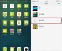 oppo手机误删图片恢复