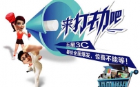 2016淘宝双11主营“3C数码”的商家海选报名入口在哪