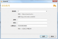 Seafile企业版破解下载 Windows免费版 1.0