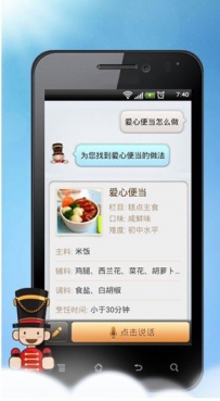 搜狗语音助手重磅上线 布局移动互联网