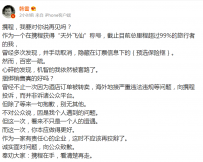 影星韩雪发微博吐槽携程 称酒店订单多次被转卖