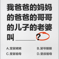 小米亲戚计算器是什么？怎么玩