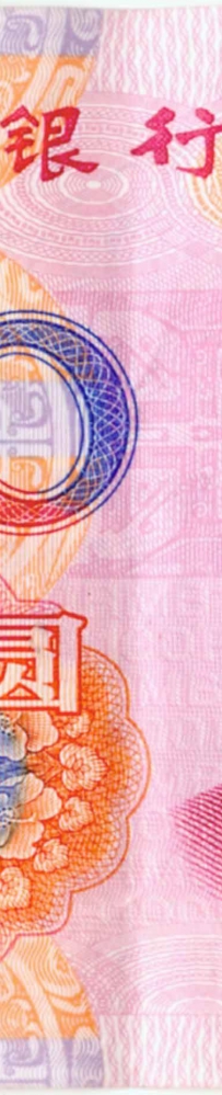 世界十大货币你知道多少？