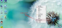 笔记本电脑怎么设置字体大小