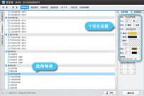 爱剪辑如何制作字幕颤抖特效