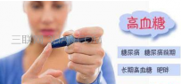 1型高血糖初期症状