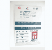 珠宝鉴定证书造假 珠宝鉴定证书怎么鉴别真伪