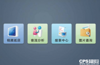 智能门店管理解决方案