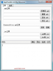 apk反编译工具 v3.3 最新版ApkToolkit安卓反编译工具