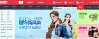 中小卖家的翻身仗，通过淘抢购！
