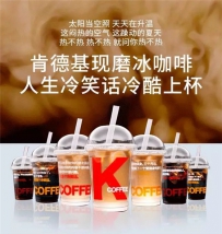 肯德基KFC现磨冰咖啡冷冷滴上市