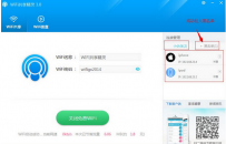 笔记本怎么设置wifi,教您笔记本怎么设置Wifi热点