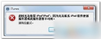 解决iTunes 无法联系更新服务器的问题