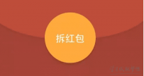 微信红包发多少钱意义