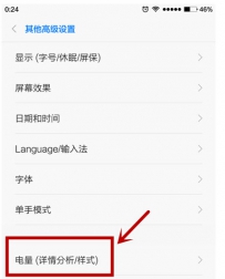省电模式怎么开